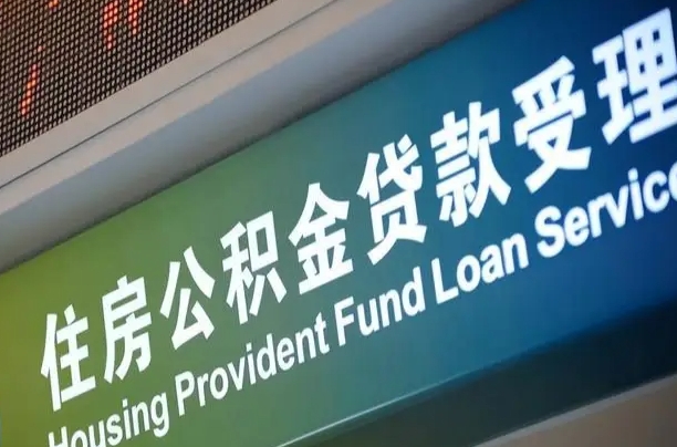 陆丰商转公2024最新政策（商转公有什么条件）